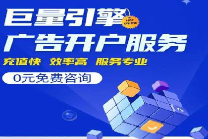 百度竞价代理如何应对竞争对手的广告策略
